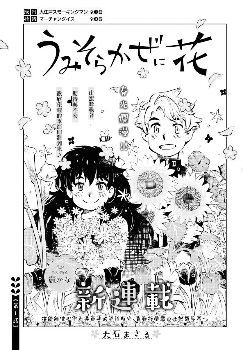 第1话 第1页
