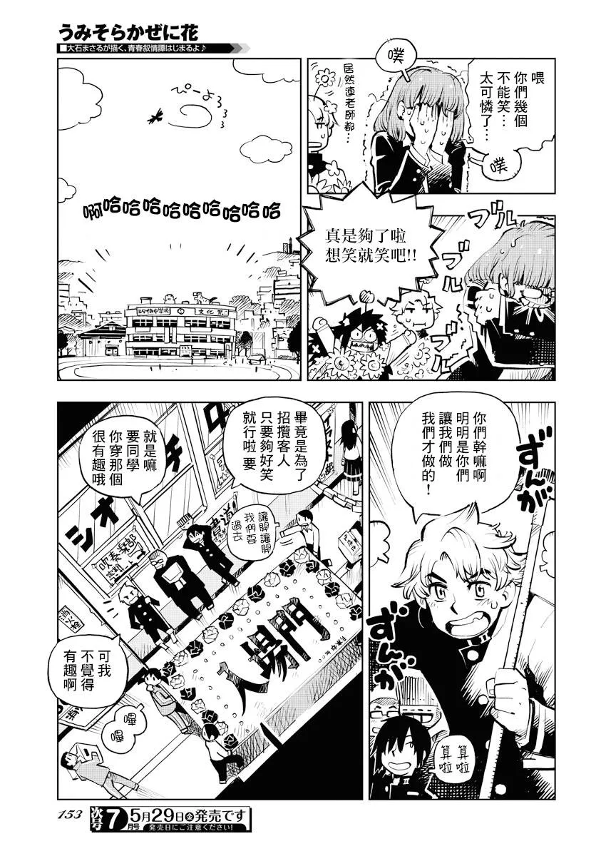 第1话 第3页