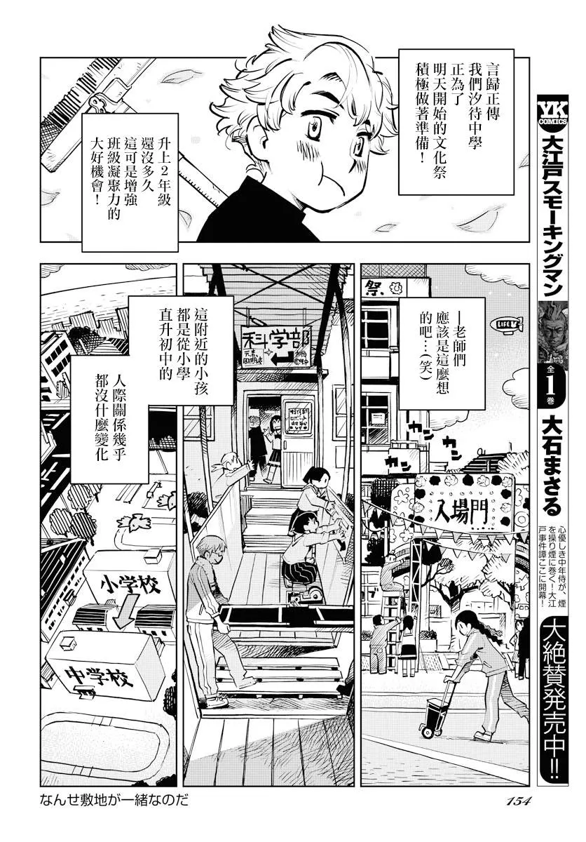 第1话 第4页