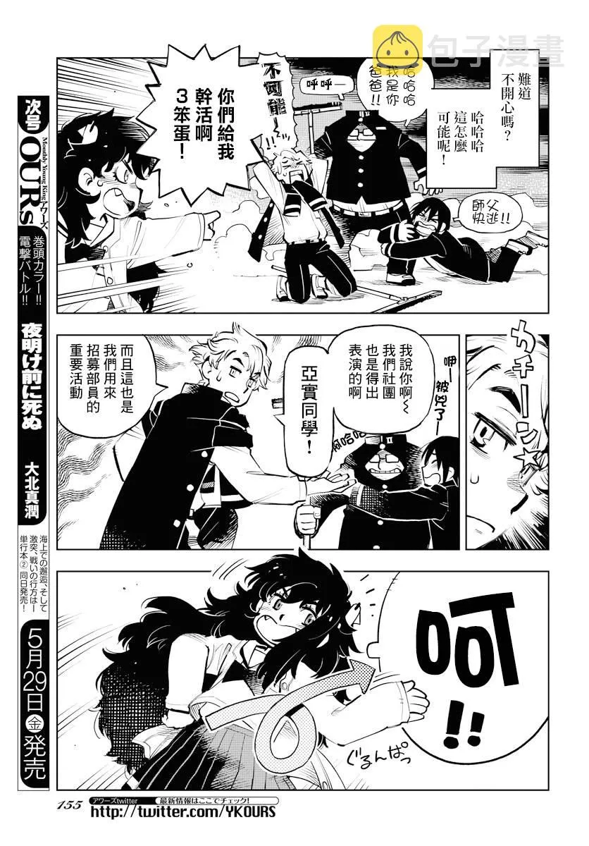 第1话 第5页