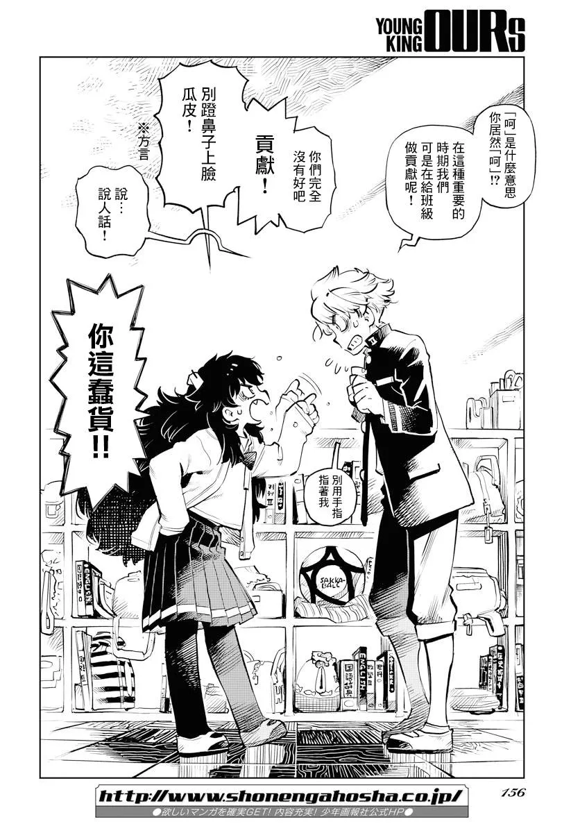 第1话 第6页