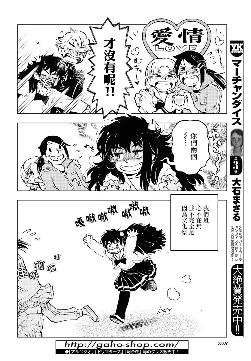 第1话 第8页