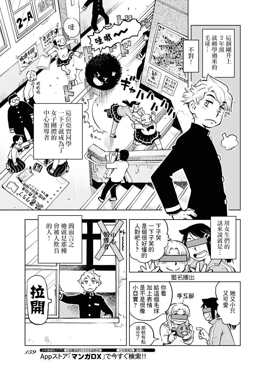 第1话 第9页