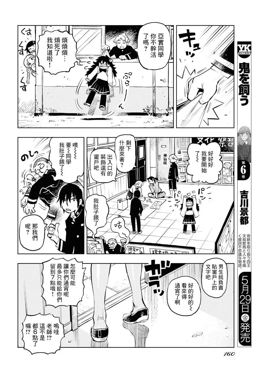 第1话 第10页