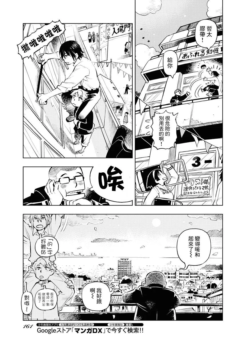 第1话 第11页