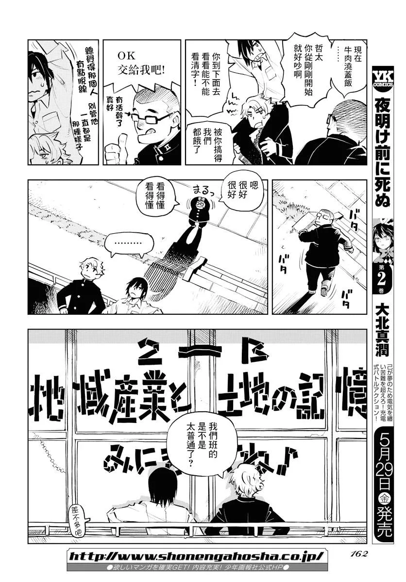 第1话 第12页