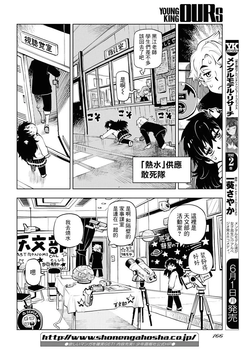 第1话 第16页