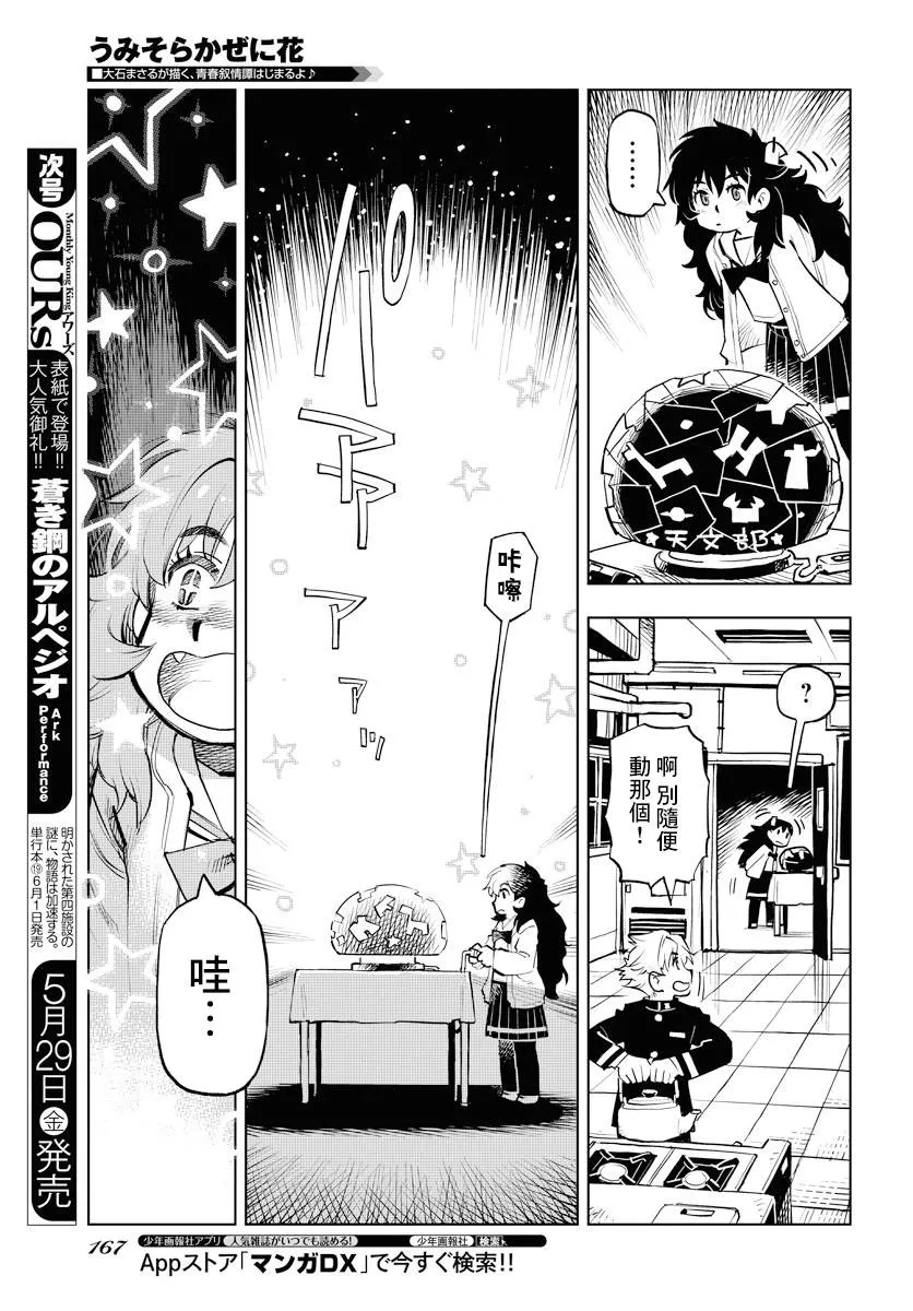 第1话 第17页