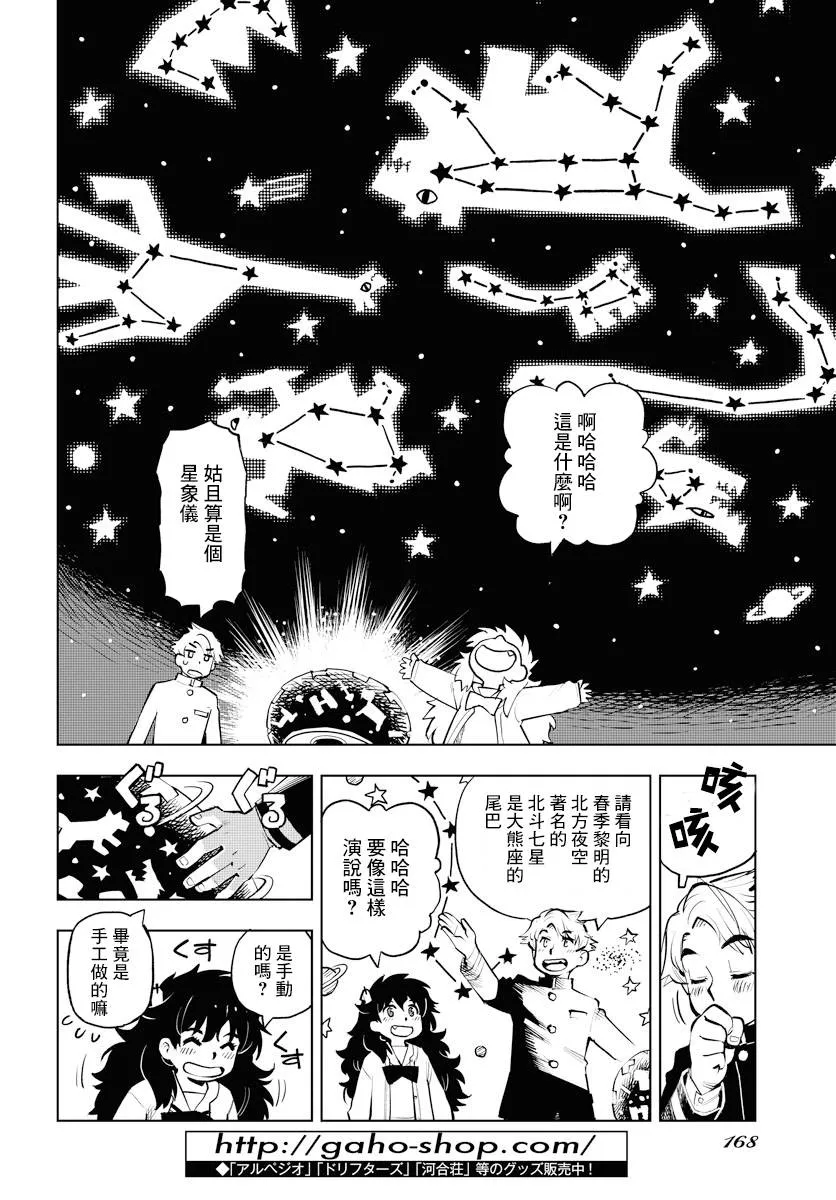 第1话 第18页