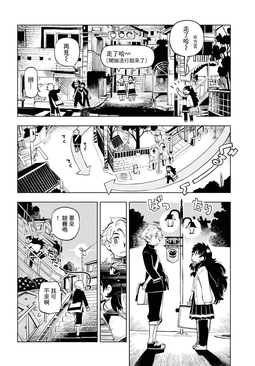 第1话 第20页