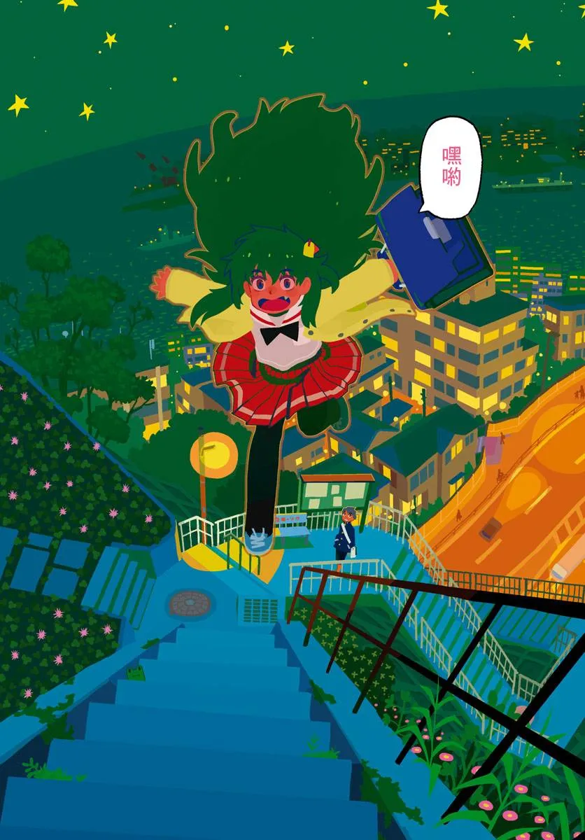 第1话 第21页