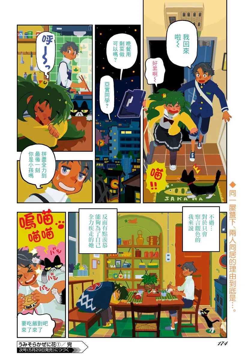 第1话 第23页