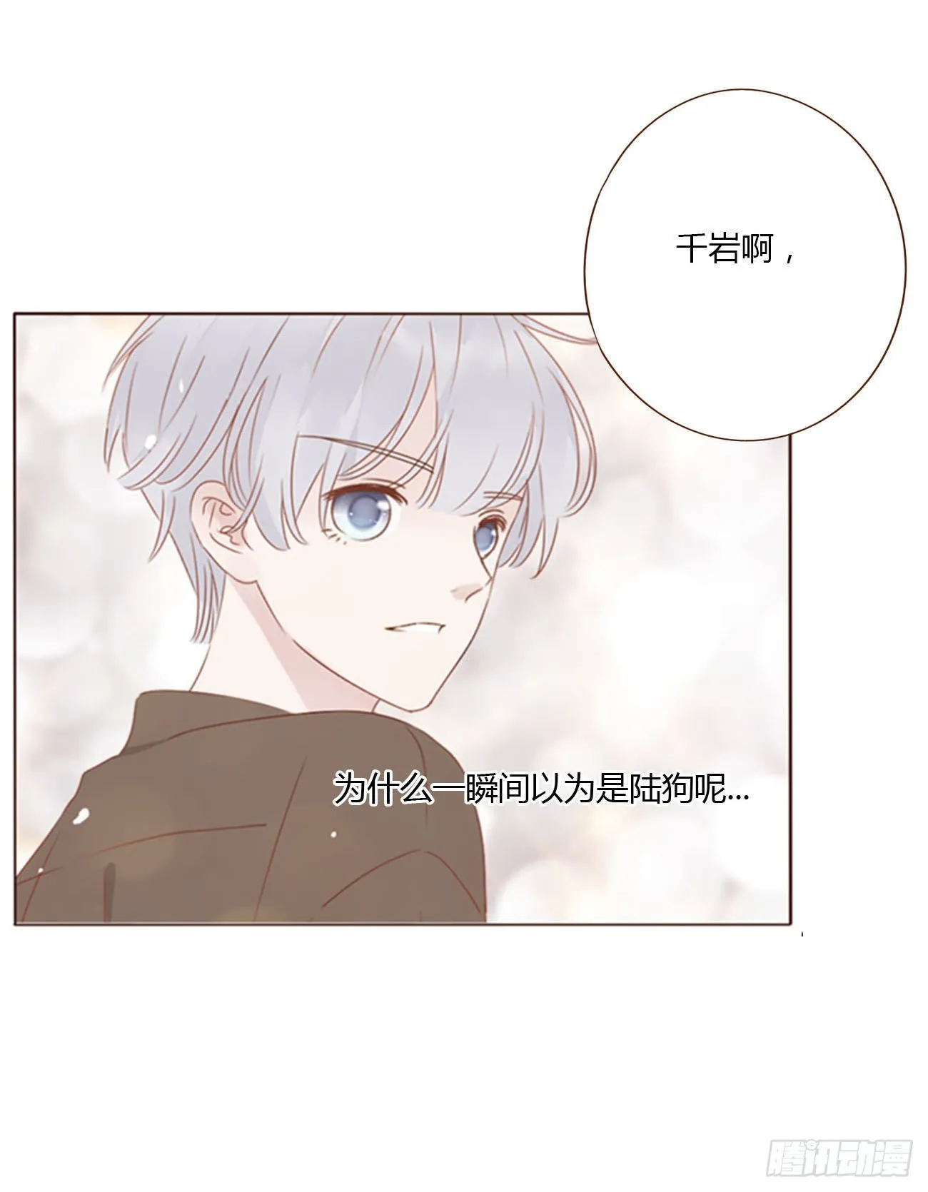 五十六章 小妖 第2页