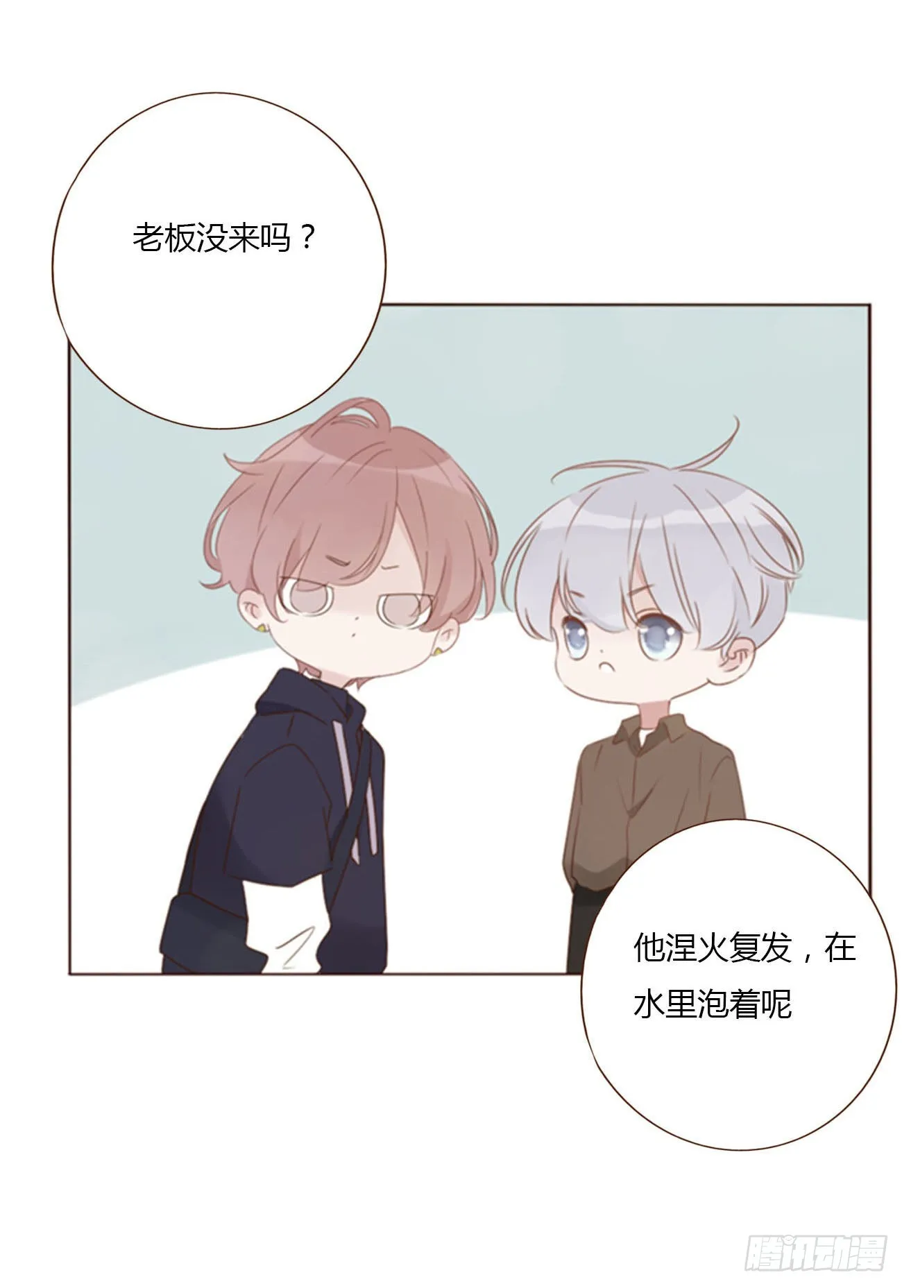五十六章 小妖 第3页