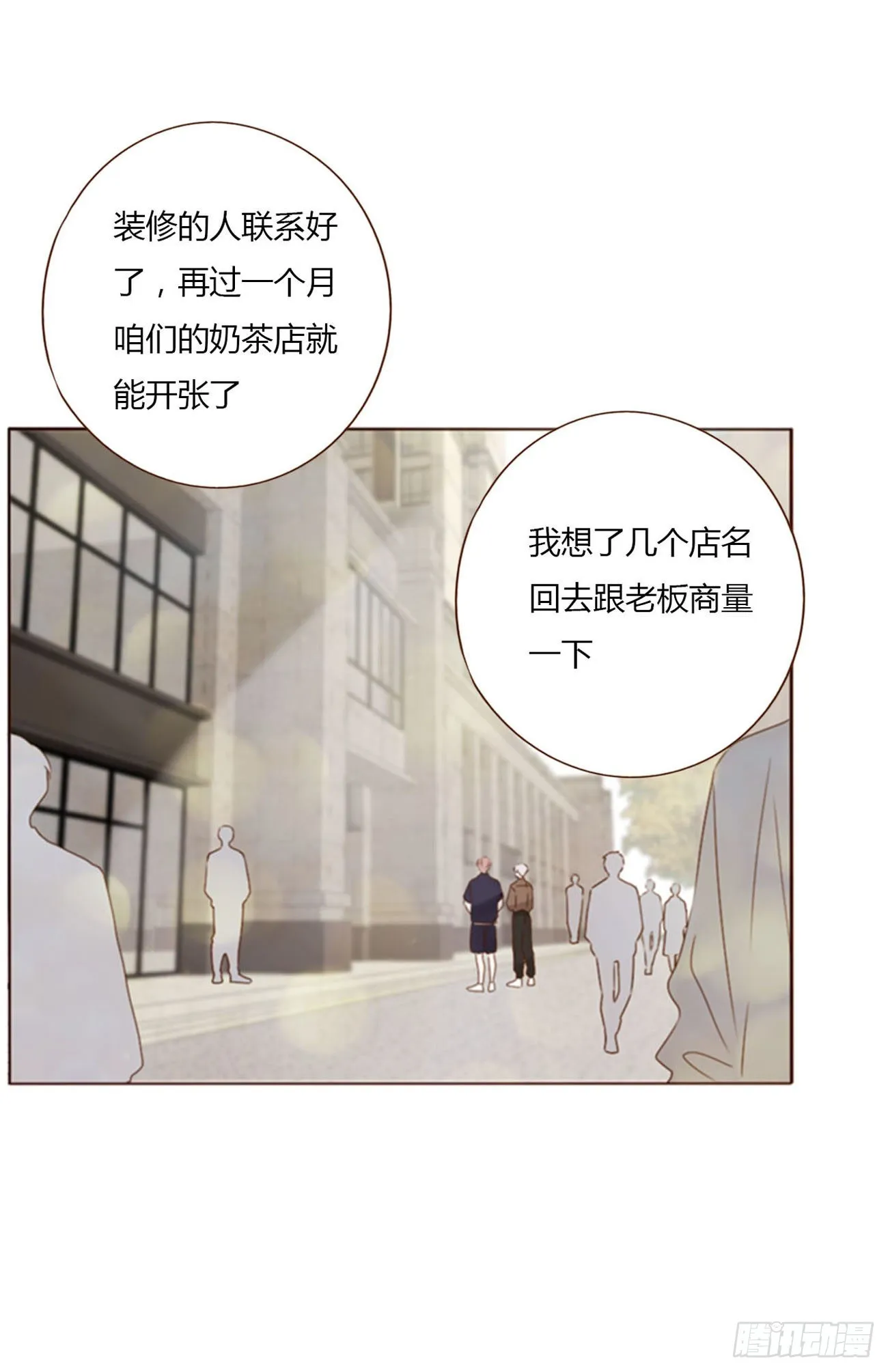 五十六章 小妖 第4页