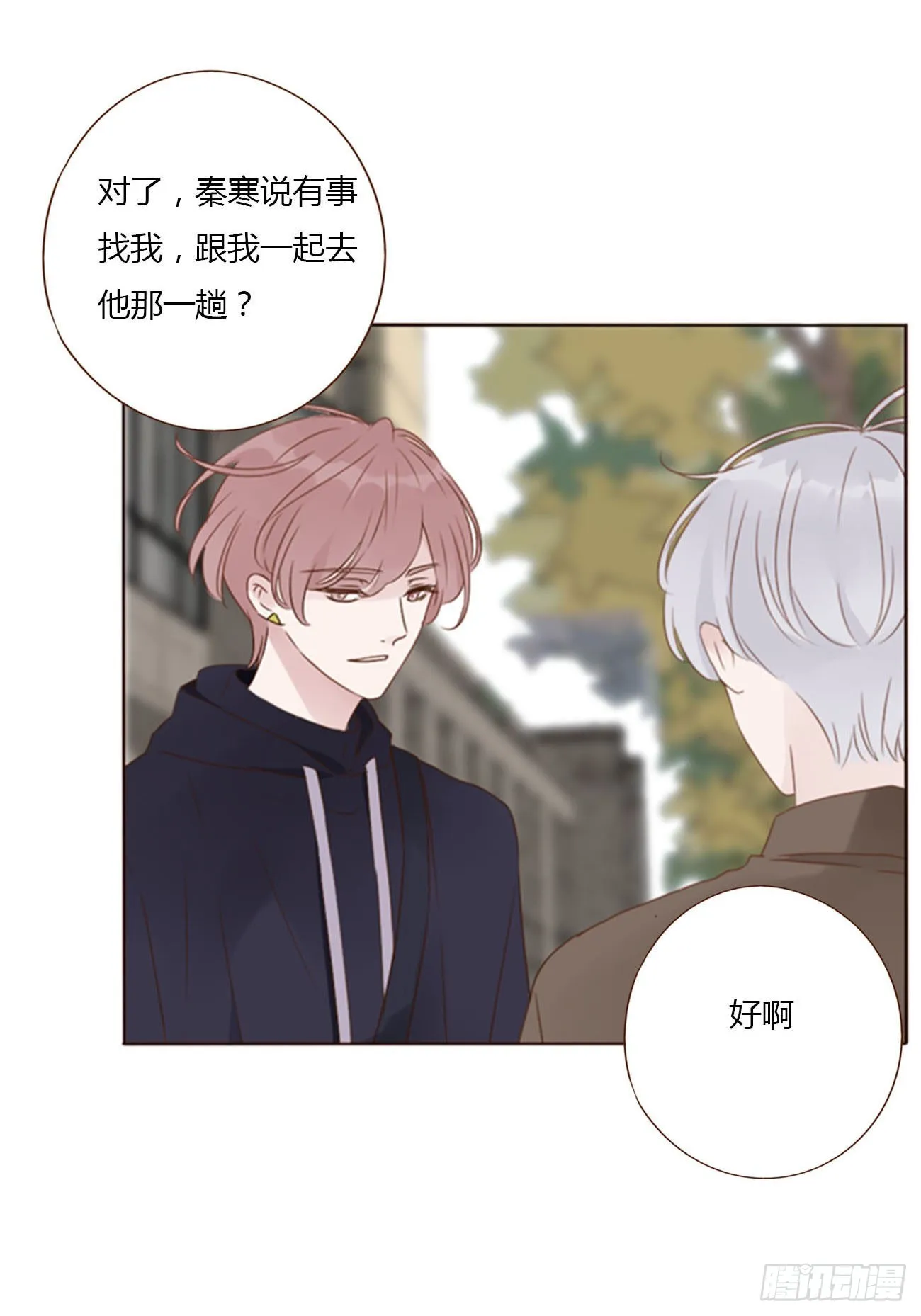 五十六章 小妖 第5页