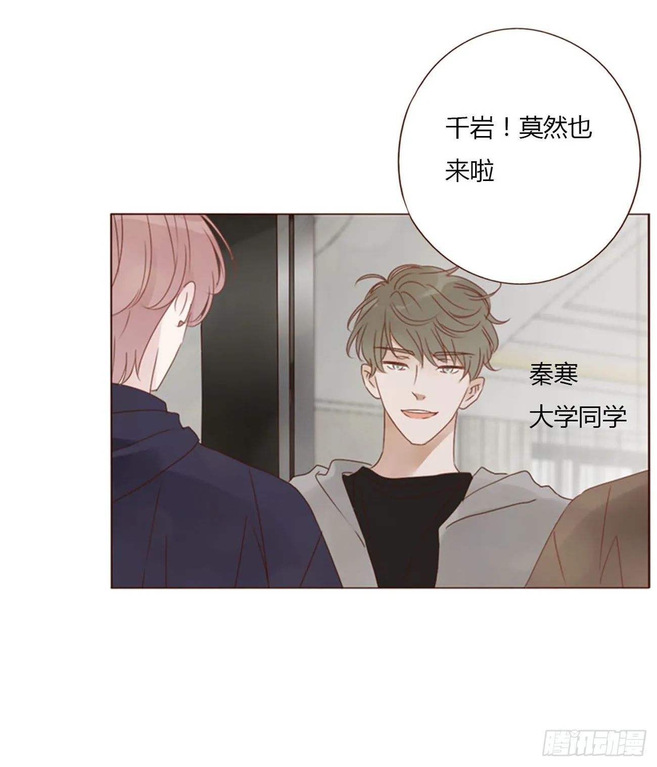 五十六章 小妖 第7页
