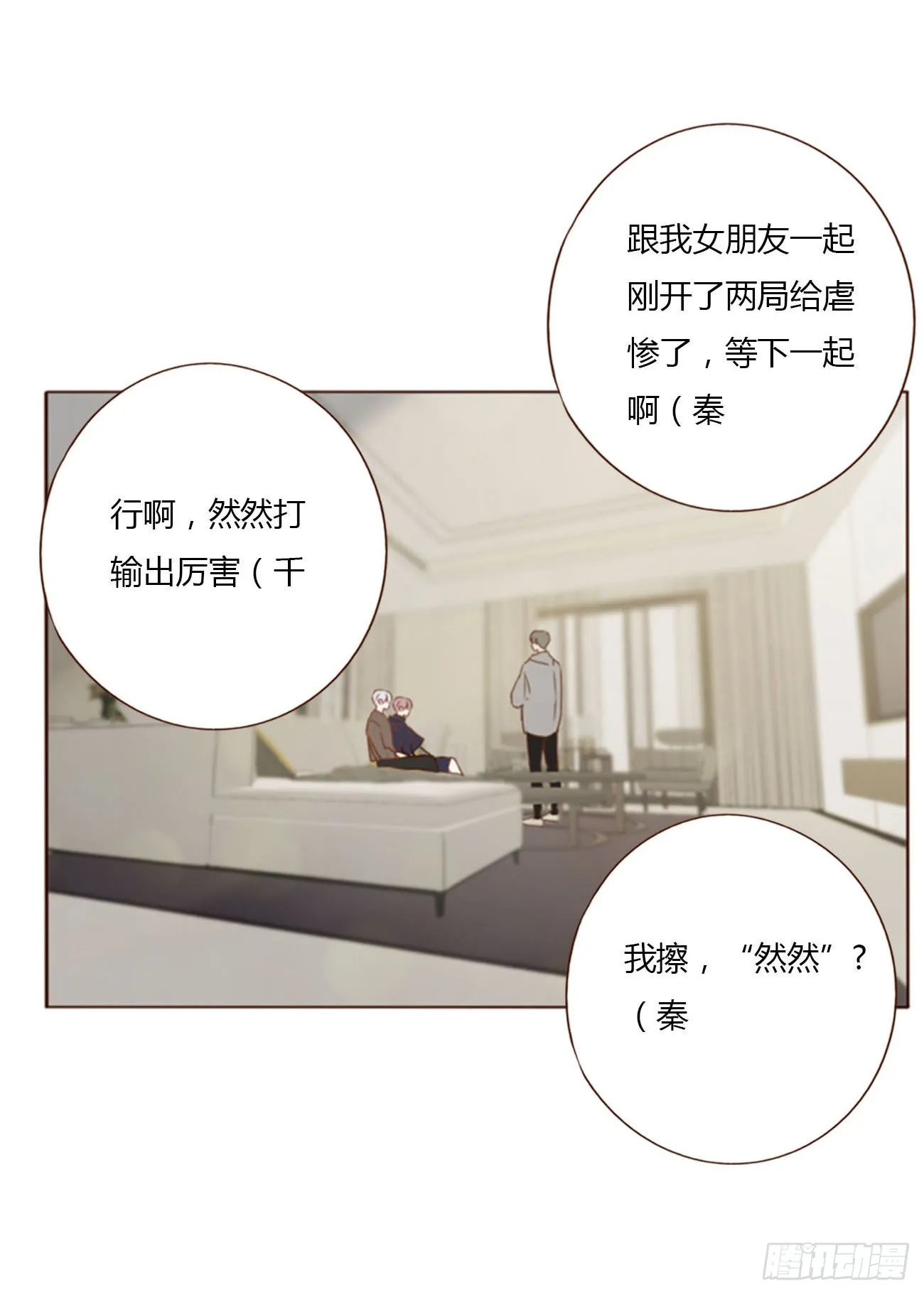 五十六章 小妖 第9页