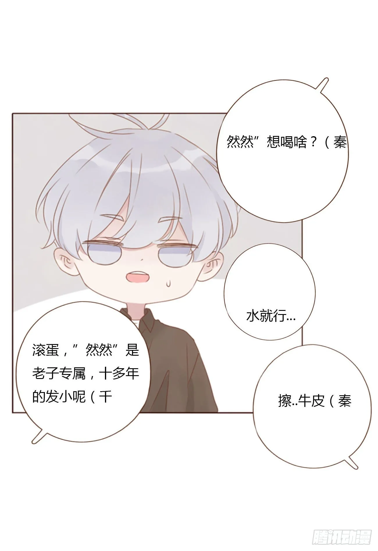 五十六章 小妖 第10页