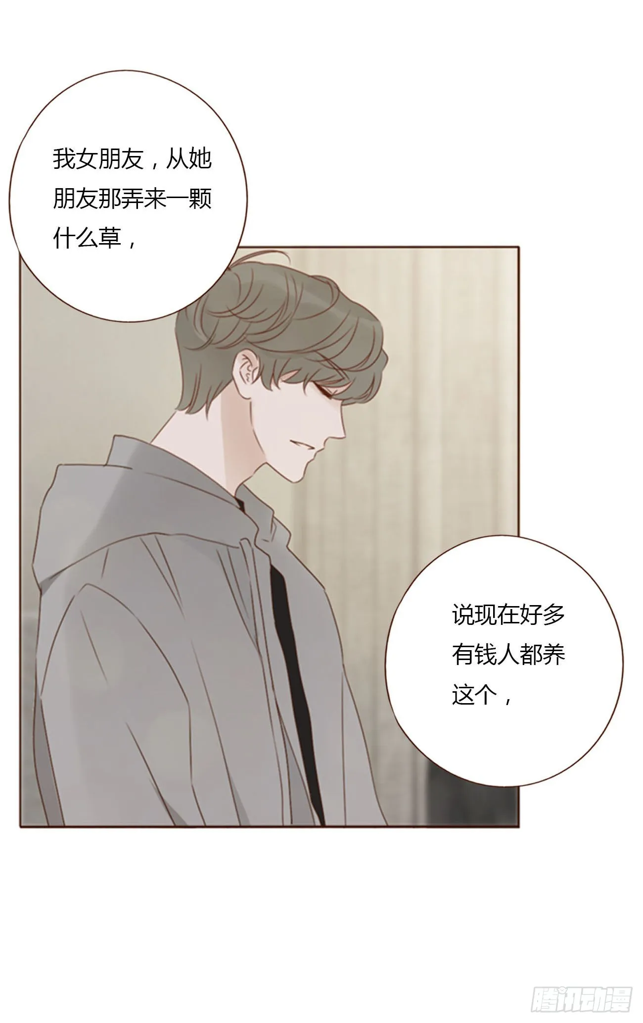 五十六章 小妖 第12页