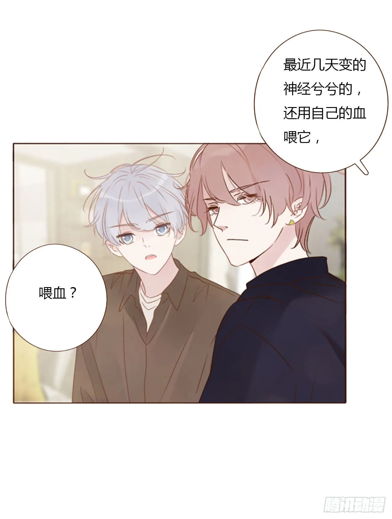 五十六章 小妖 第14页