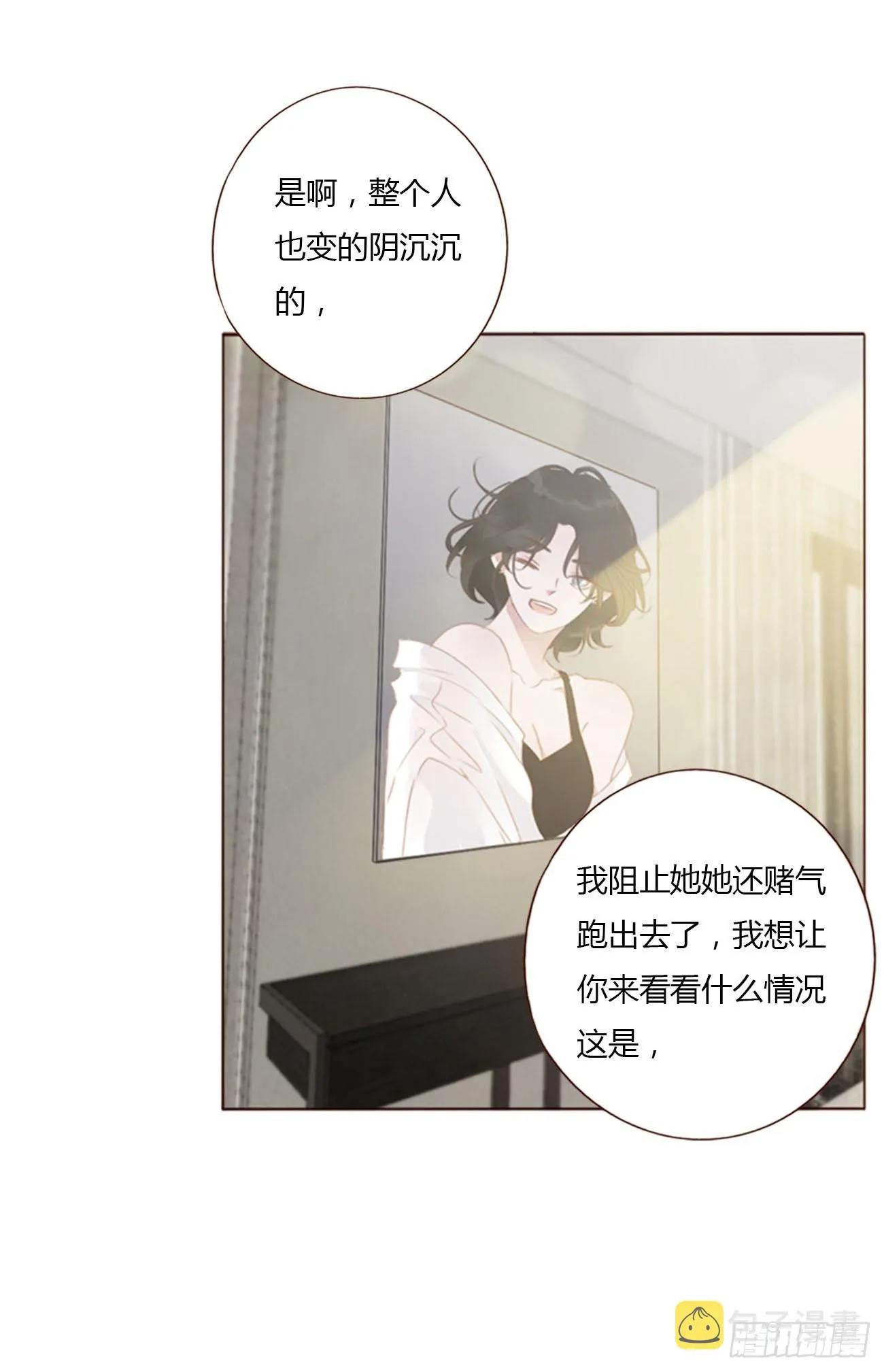 五十六章 小妖 第15页