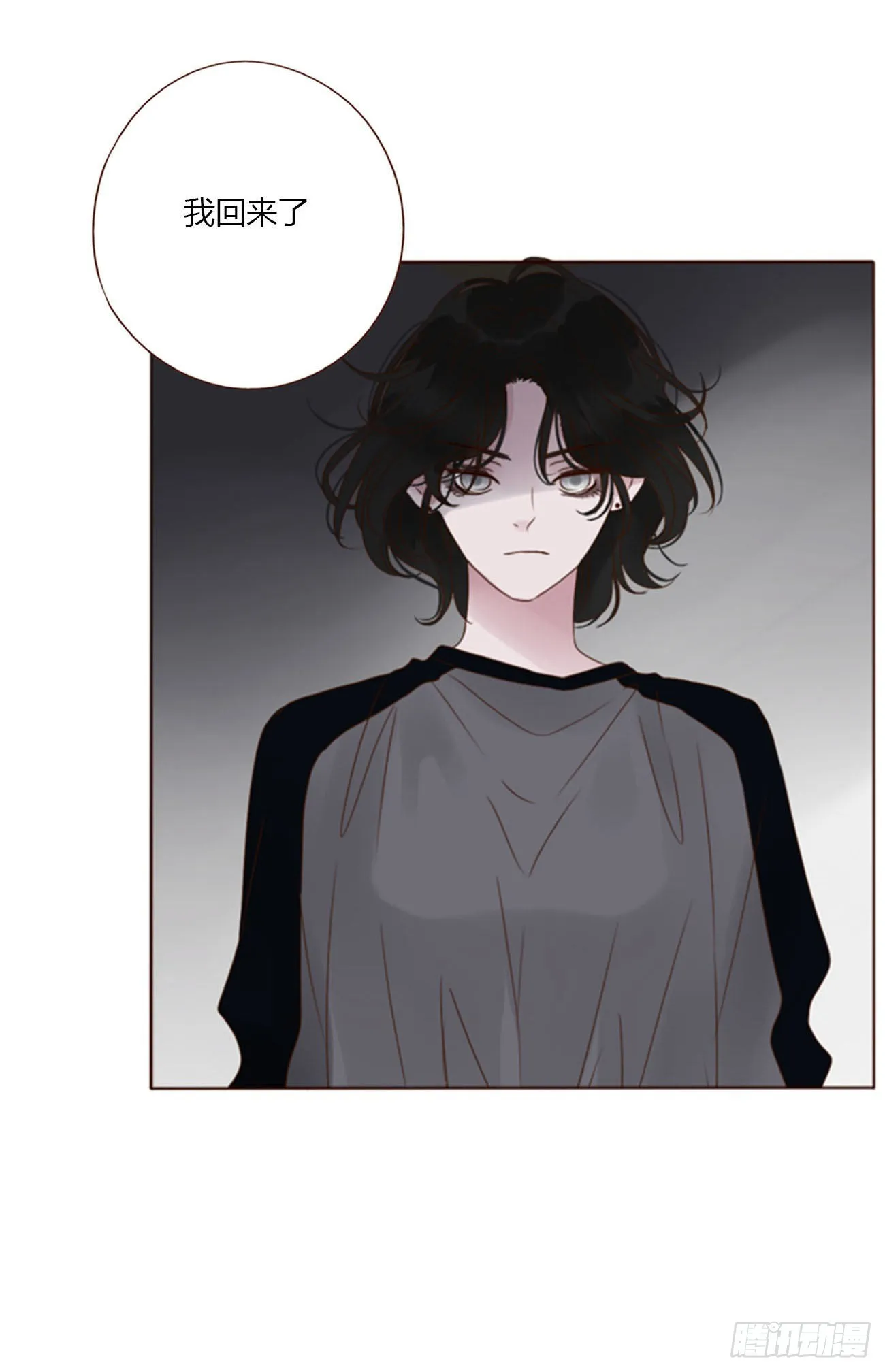 五十六章 小妖 第17页