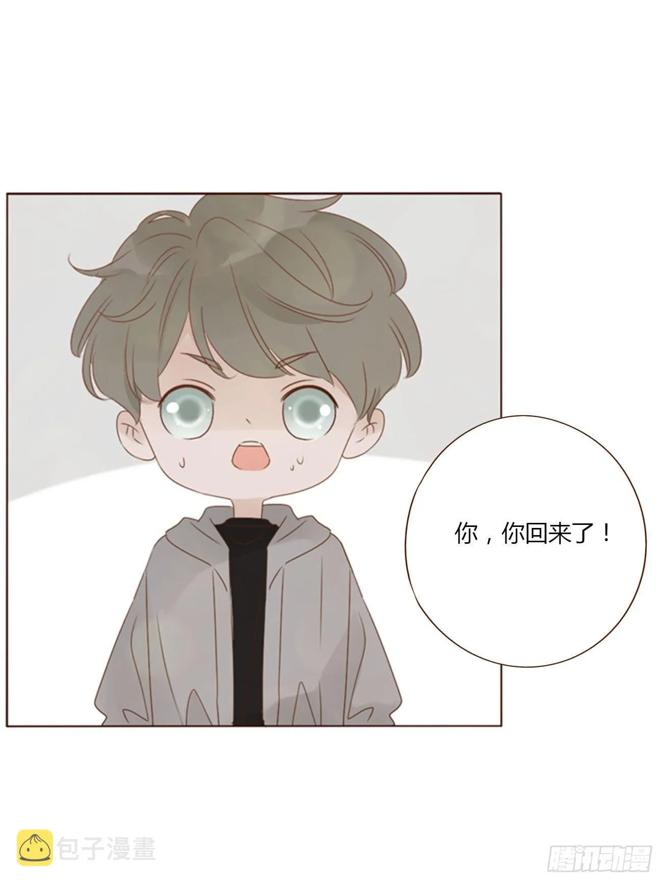五十六章 小妖 第18页
