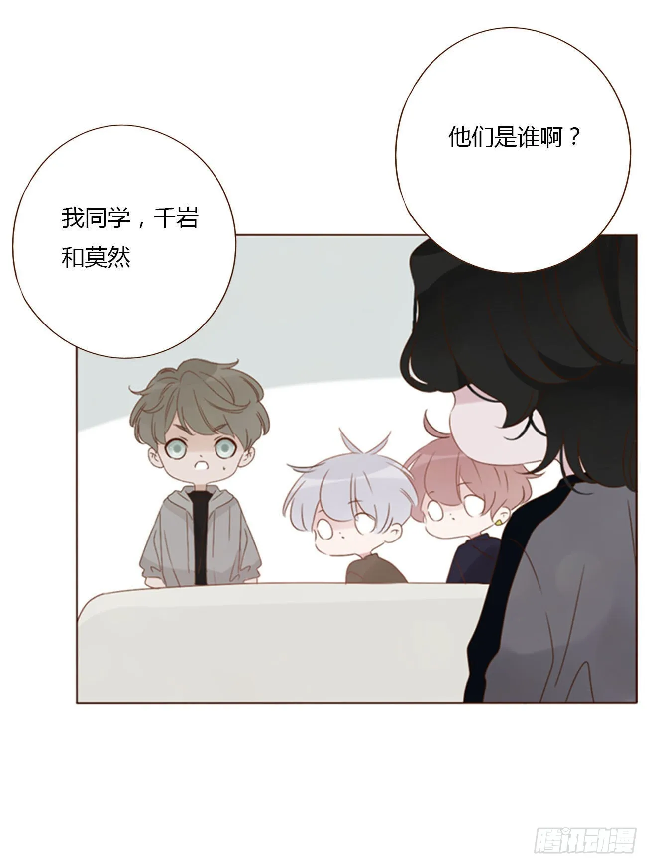 五十六章 小妖 第19页