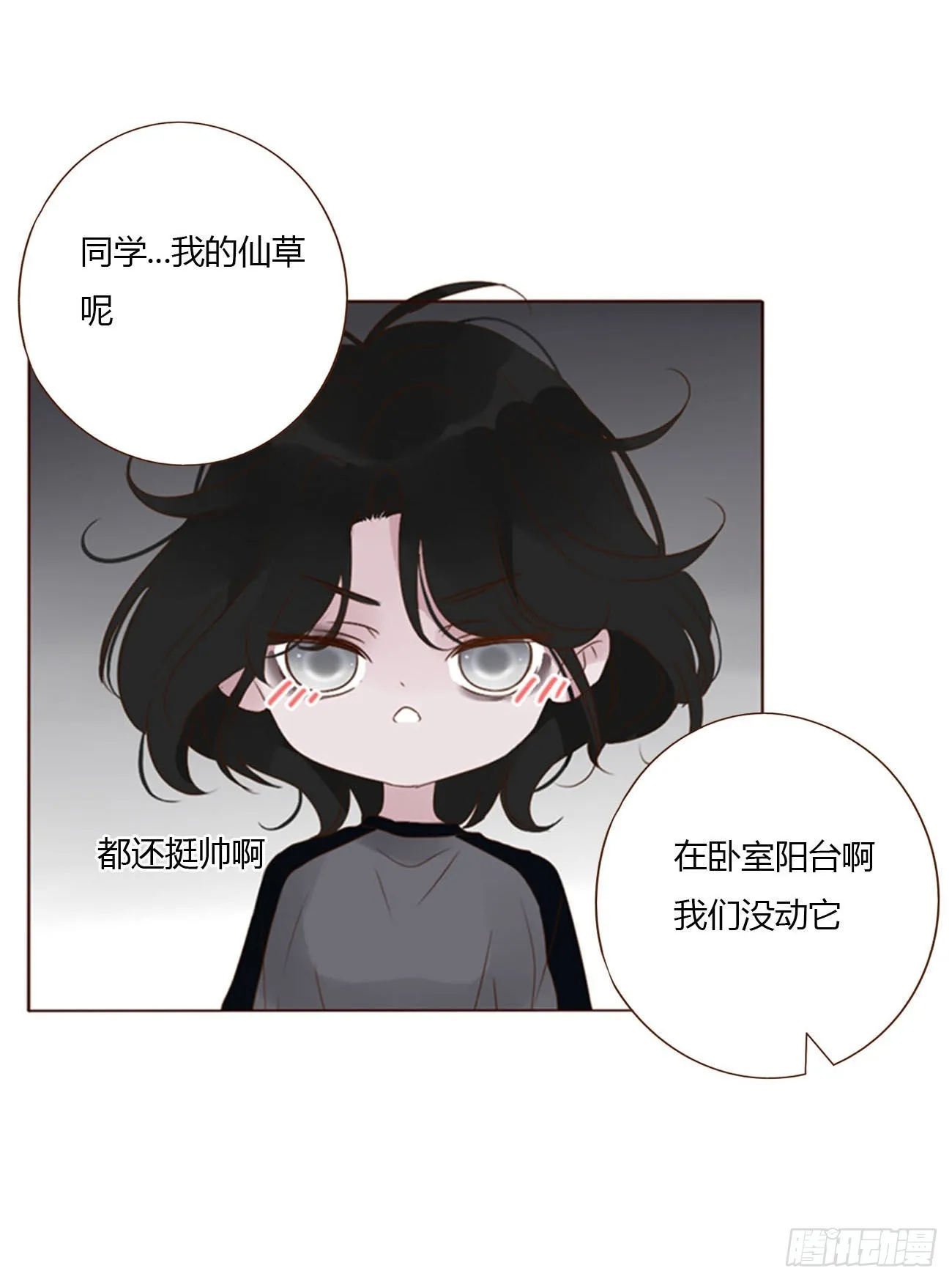 五十六章 小妖 第20页