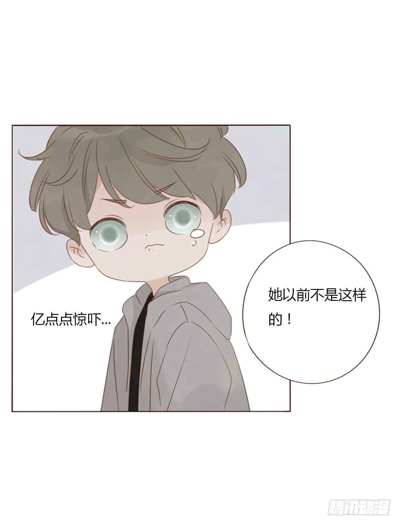 五十六章 小妖 第22页