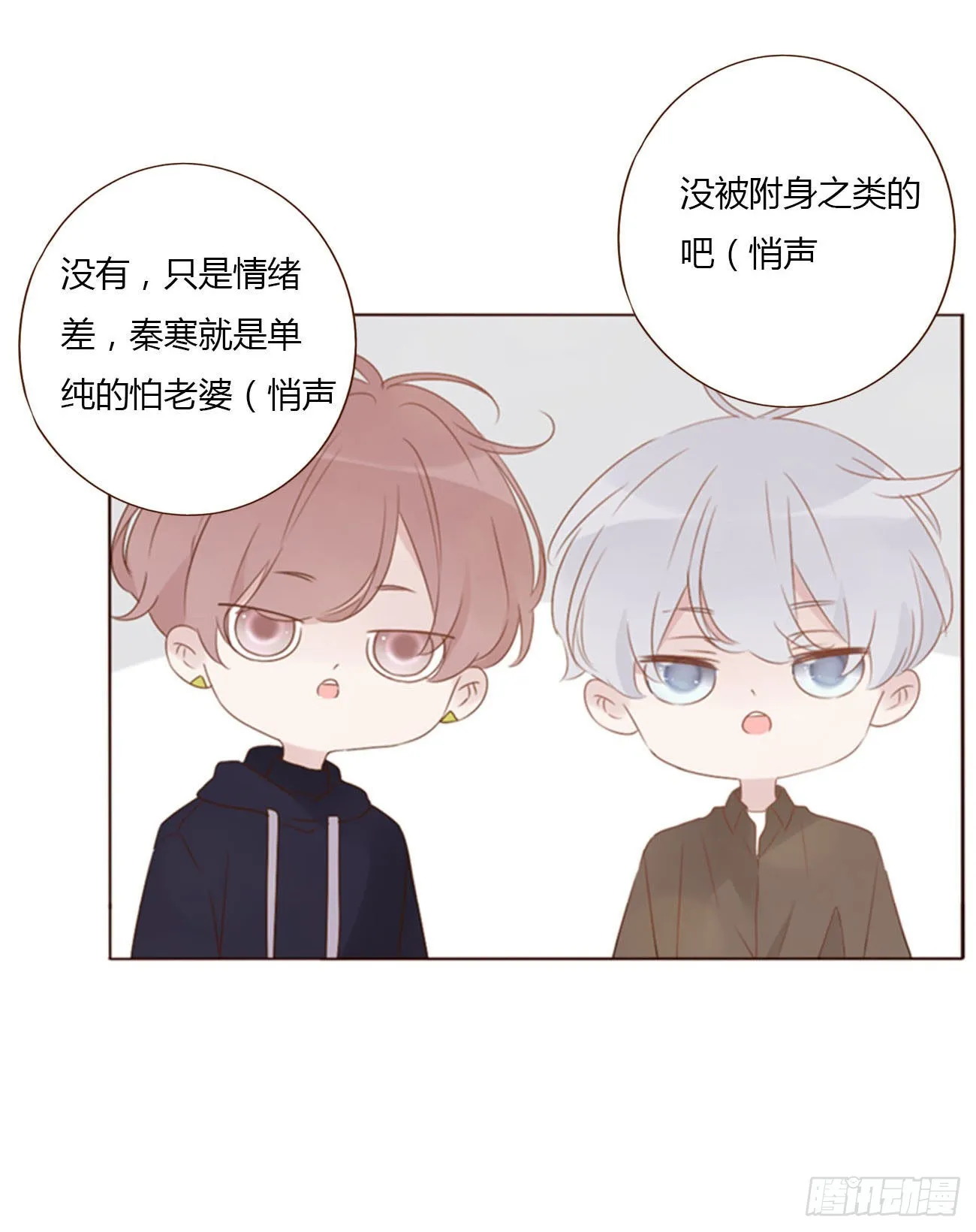 五十六章 小妖 第23页