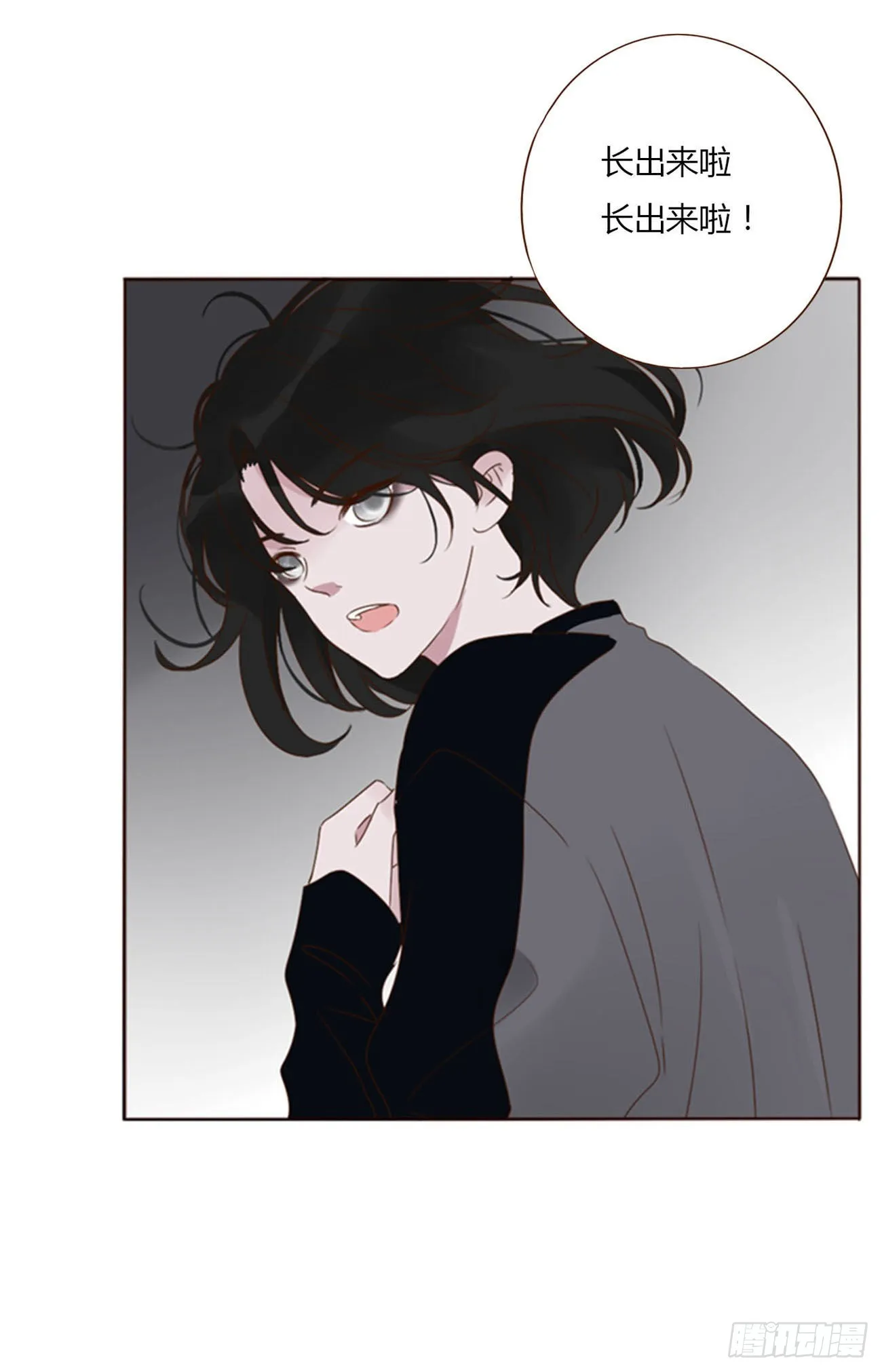 五十六章 小妖 第27页