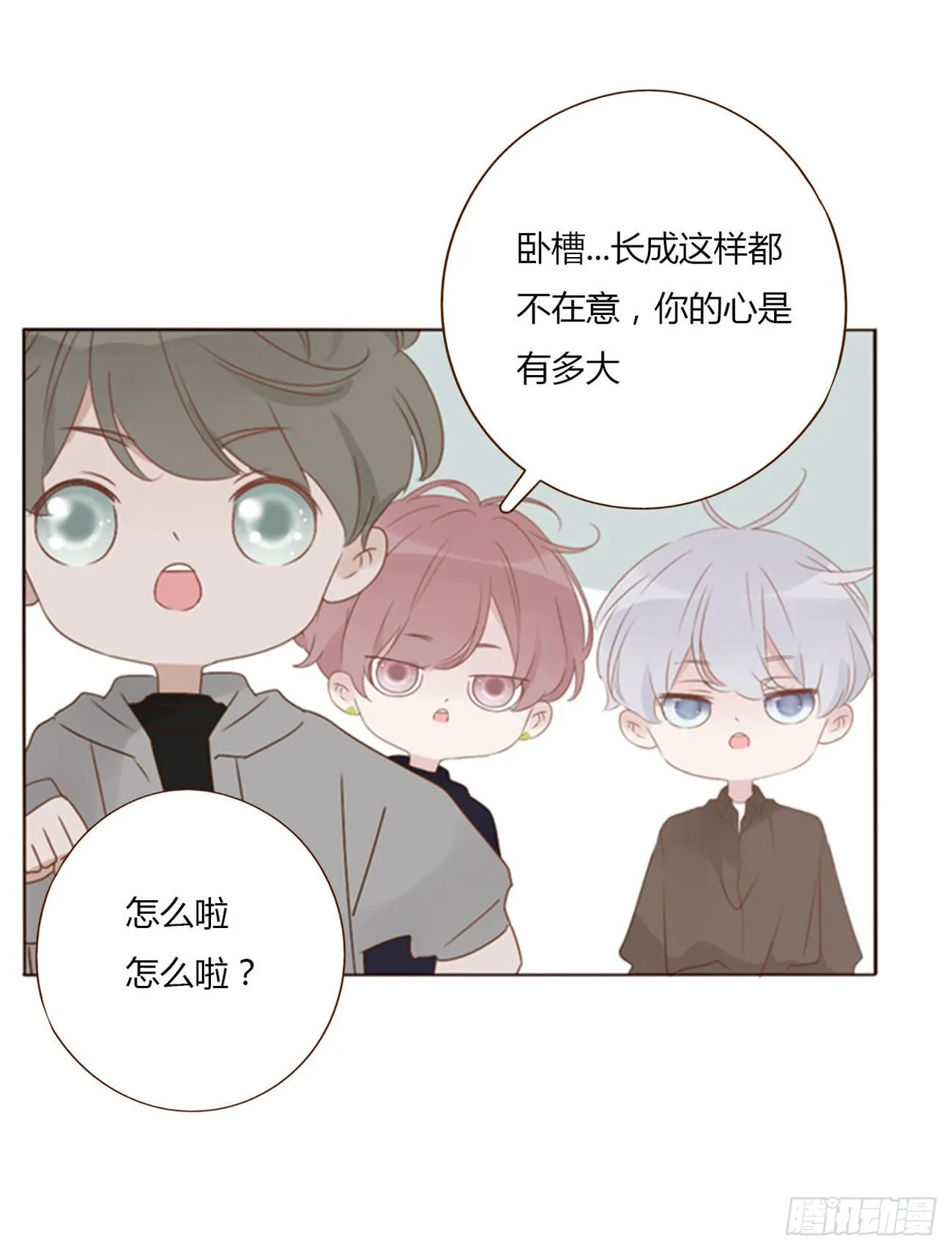 五十六章 小妖 第28页