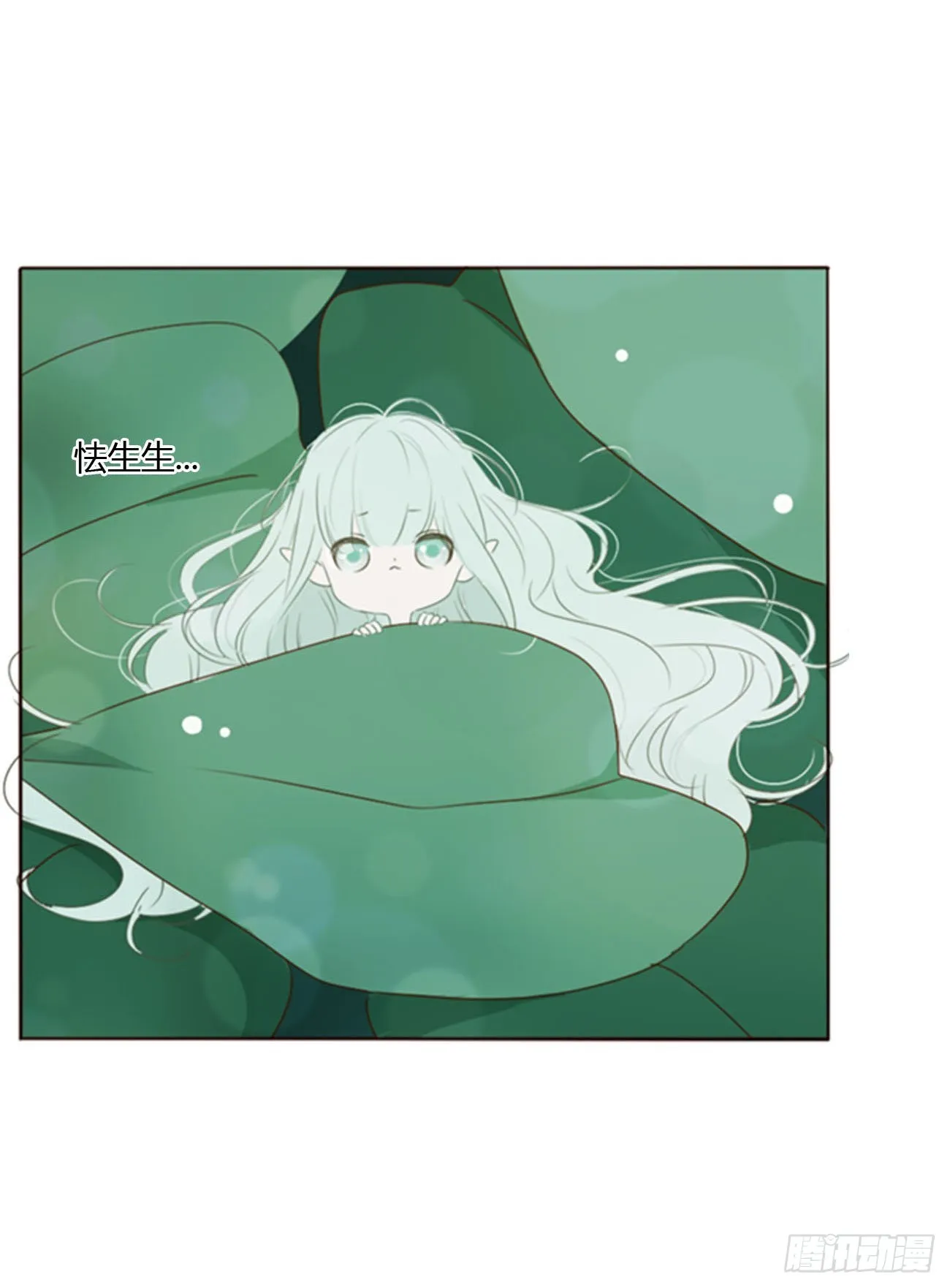 五十六章 小妖 第30页
