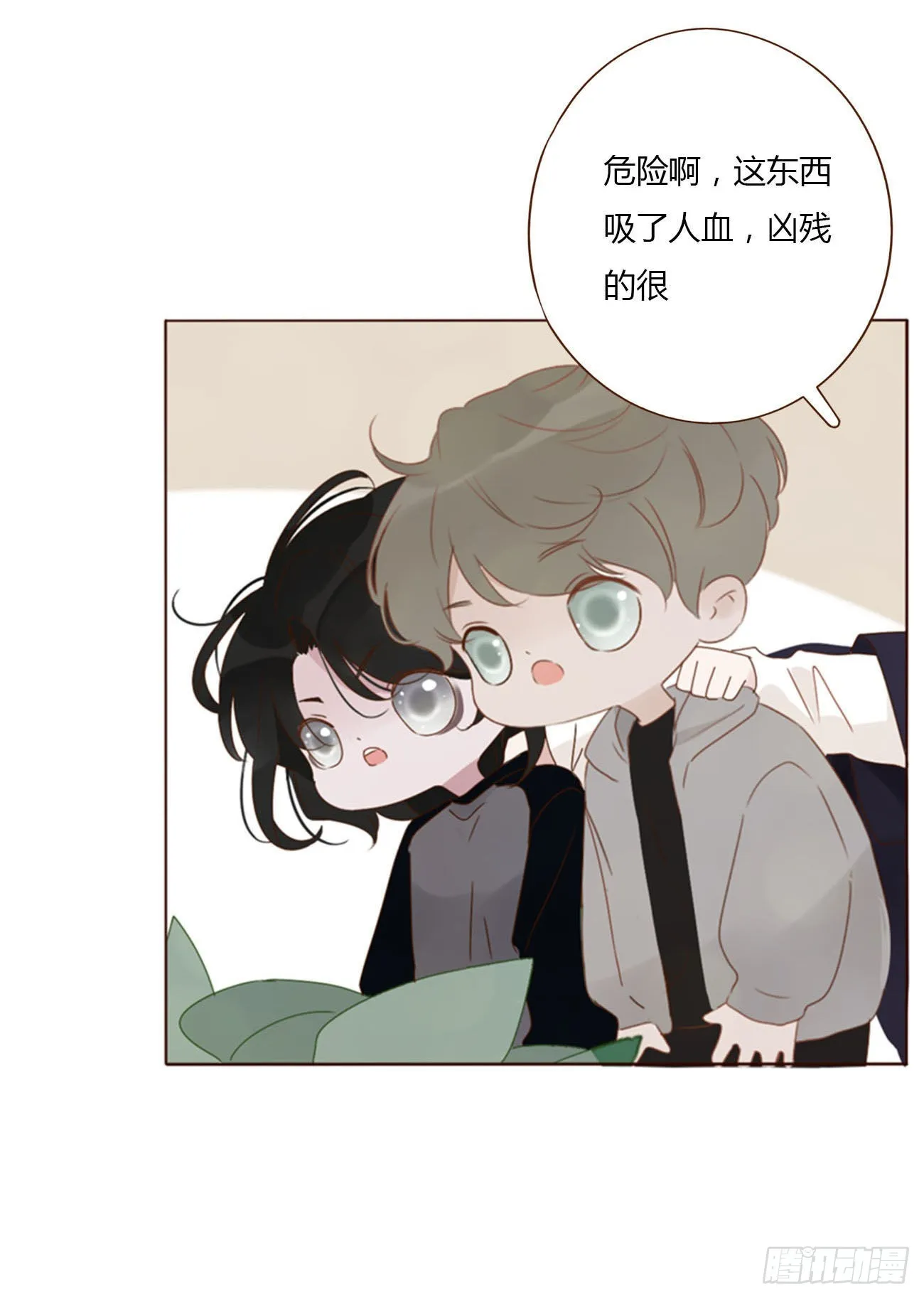 五十六章 小妖 第33页