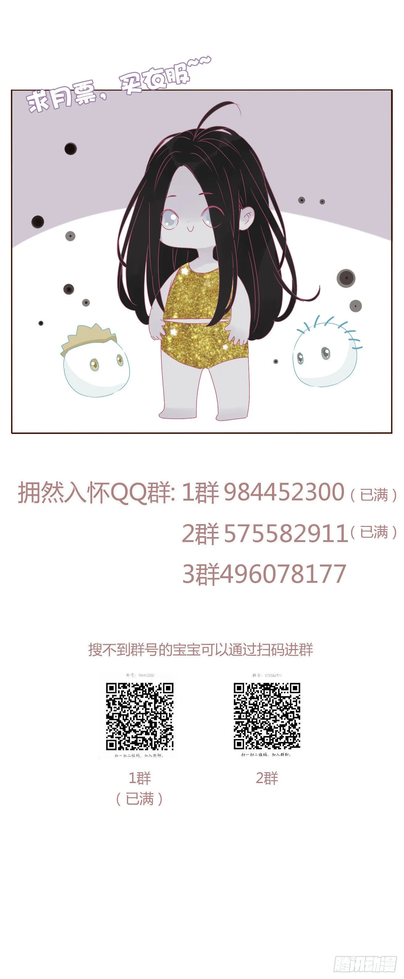 五十六章 小妖 第38页
