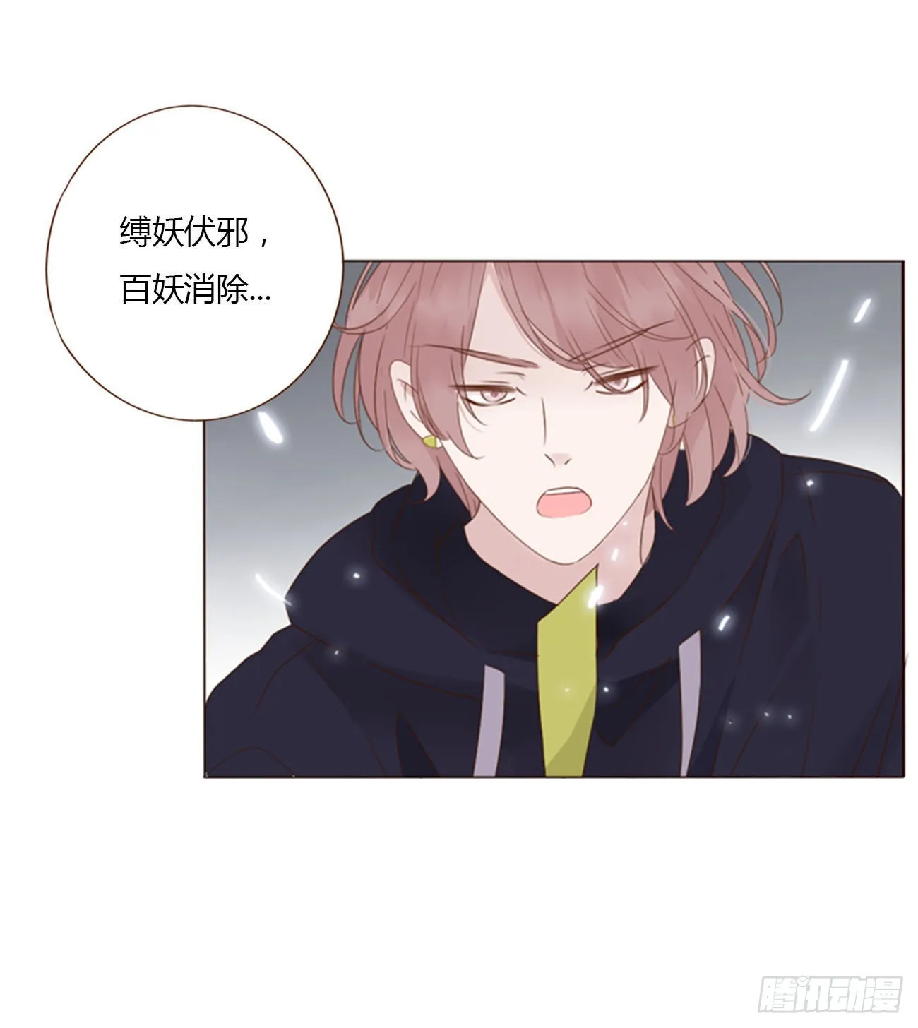 五十七章 解毒1 第6页