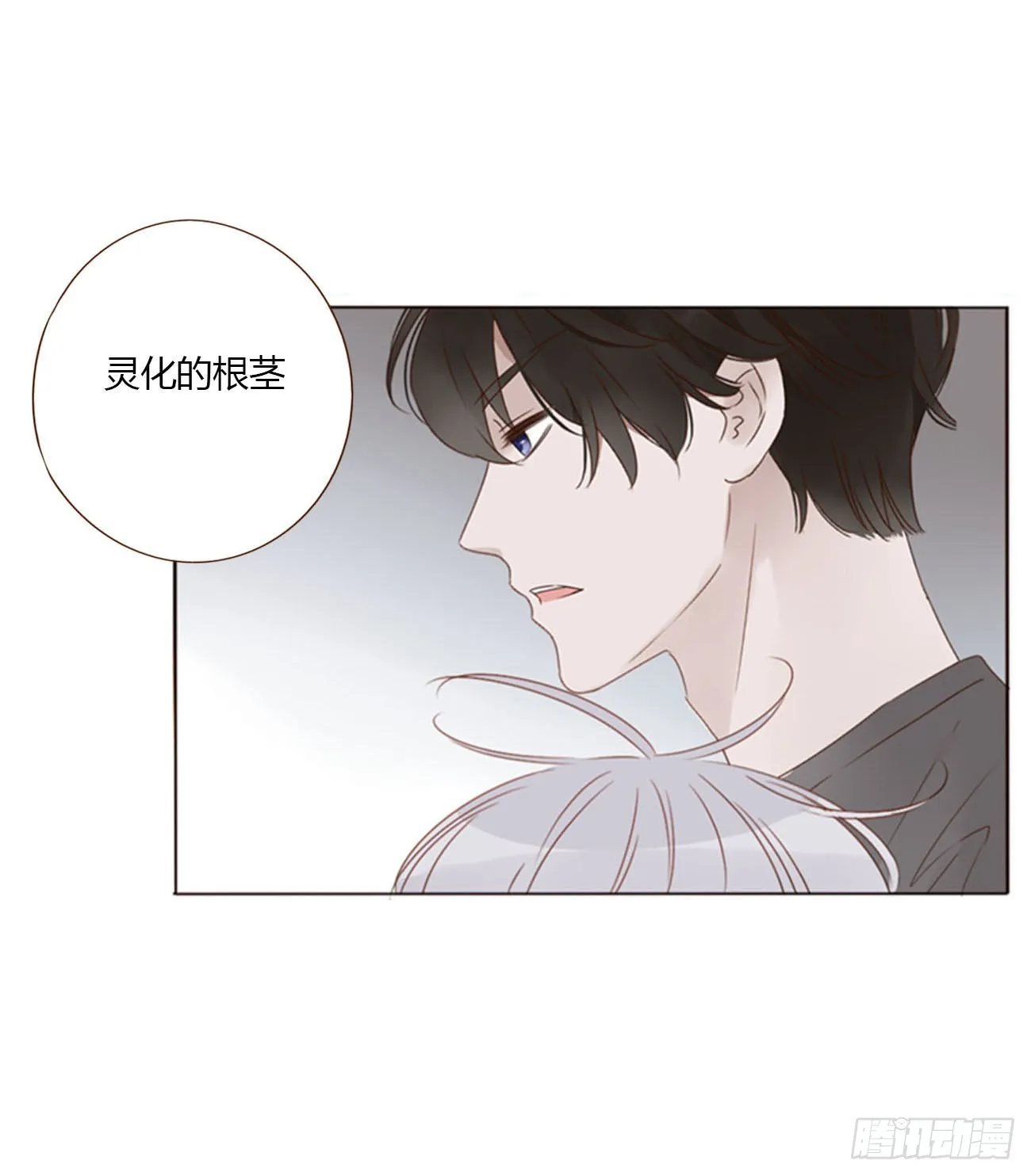 五十七章 解毒1 第18页