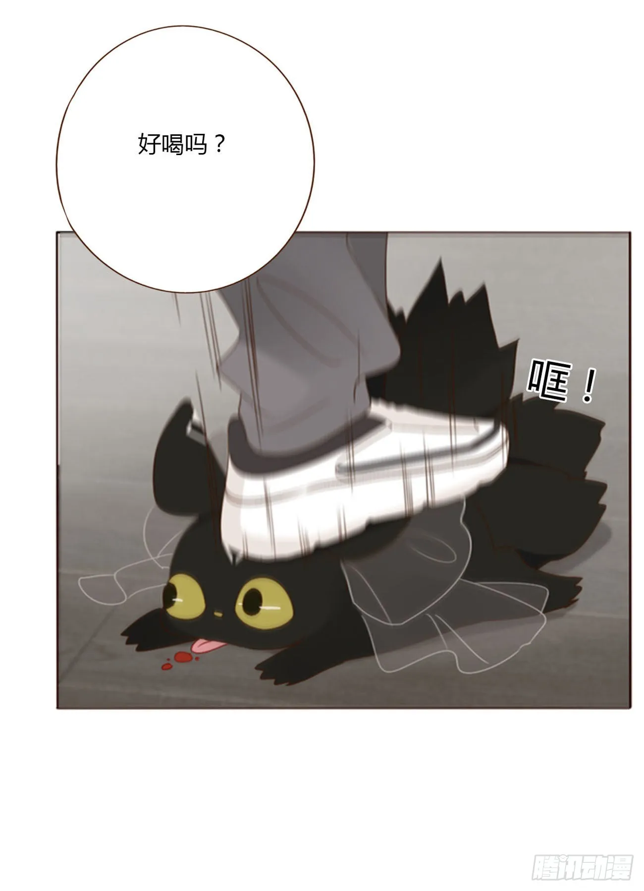 五十七章 解毒1 第29页
