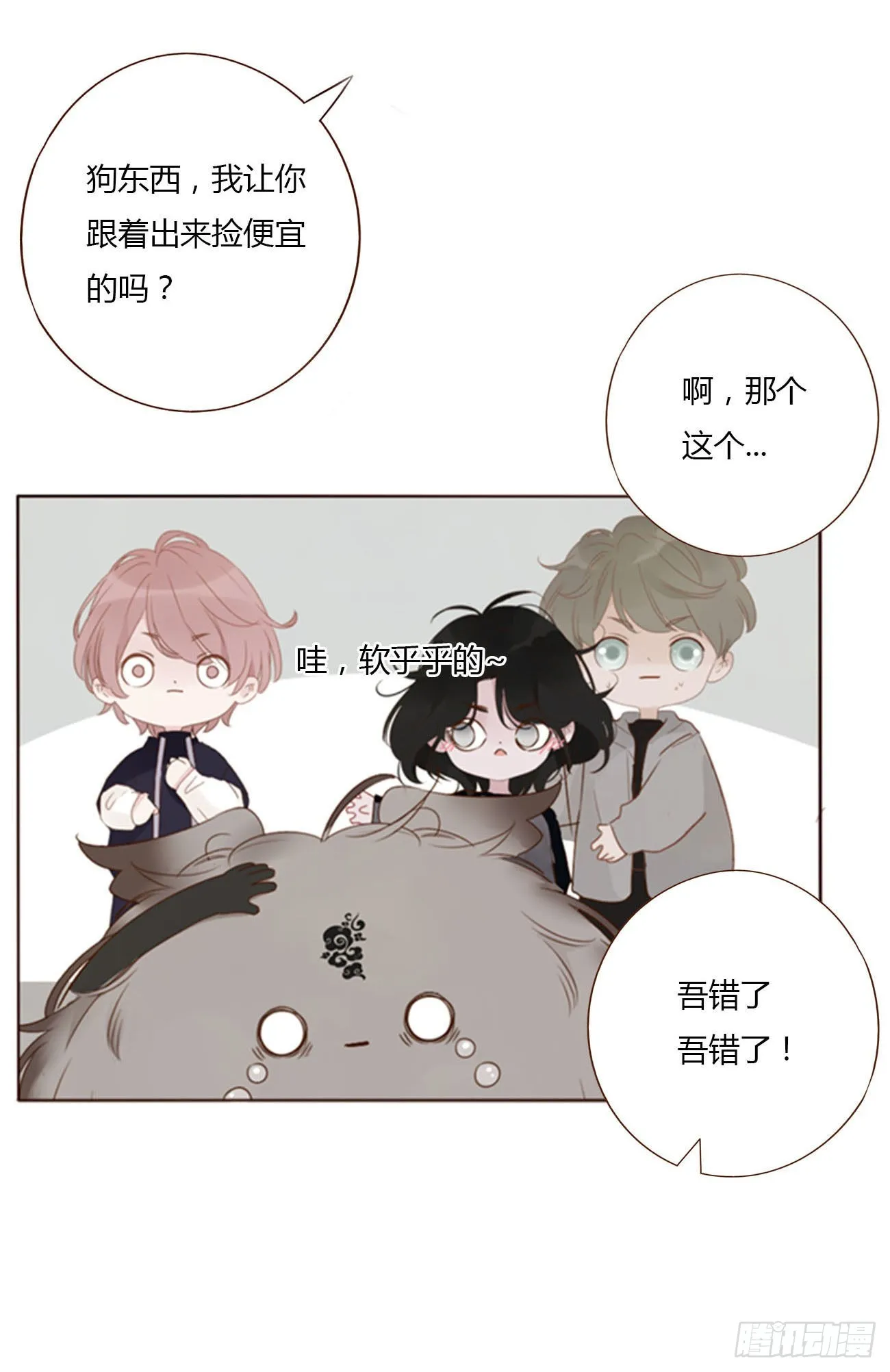 五十七章 解毒1 第30页
