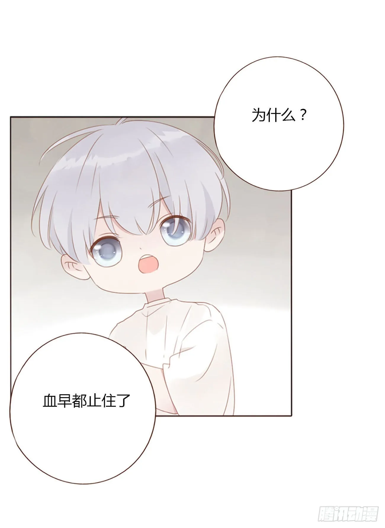 五十七章 解毒1 第38页