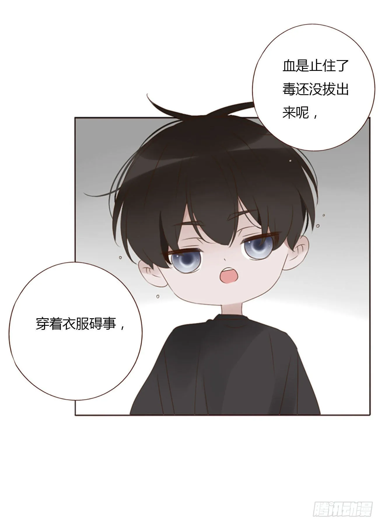 五十七章 解毒1 第39页