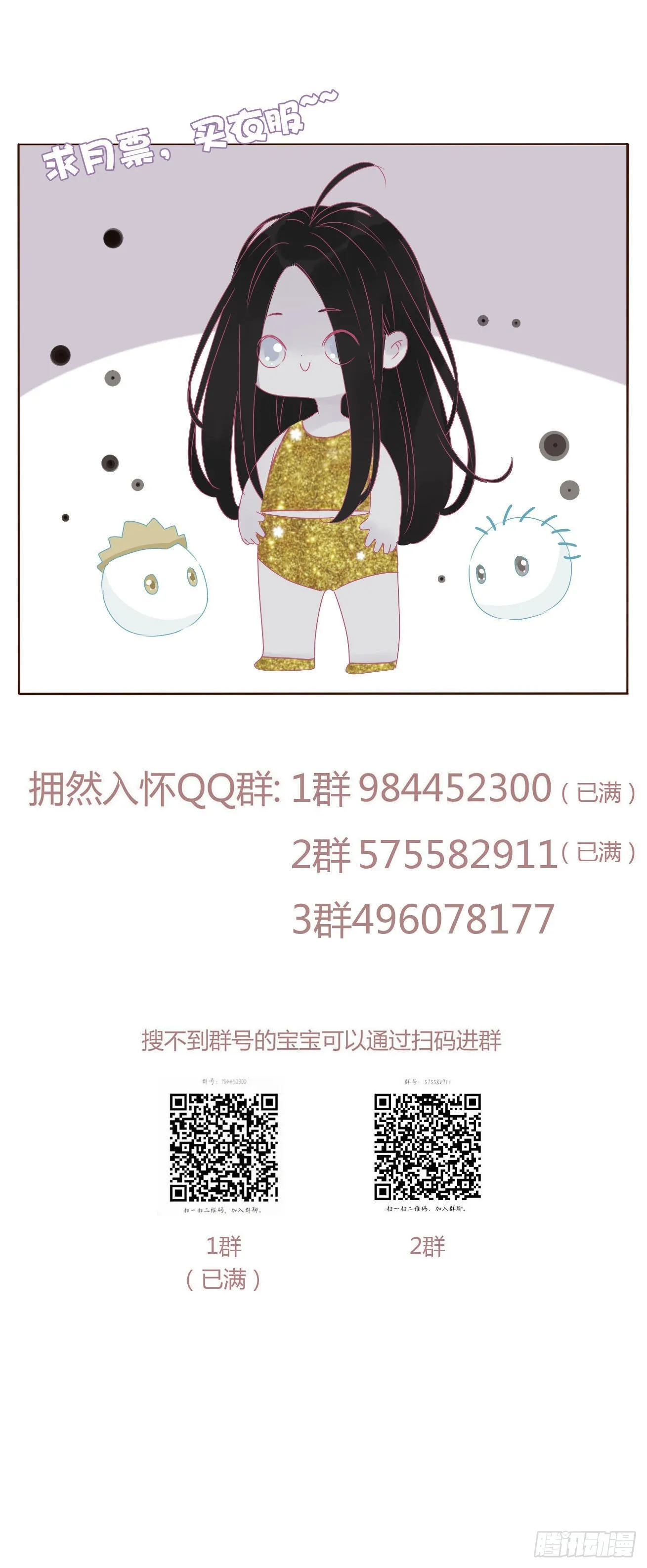 五十七章 解毒1 第41页