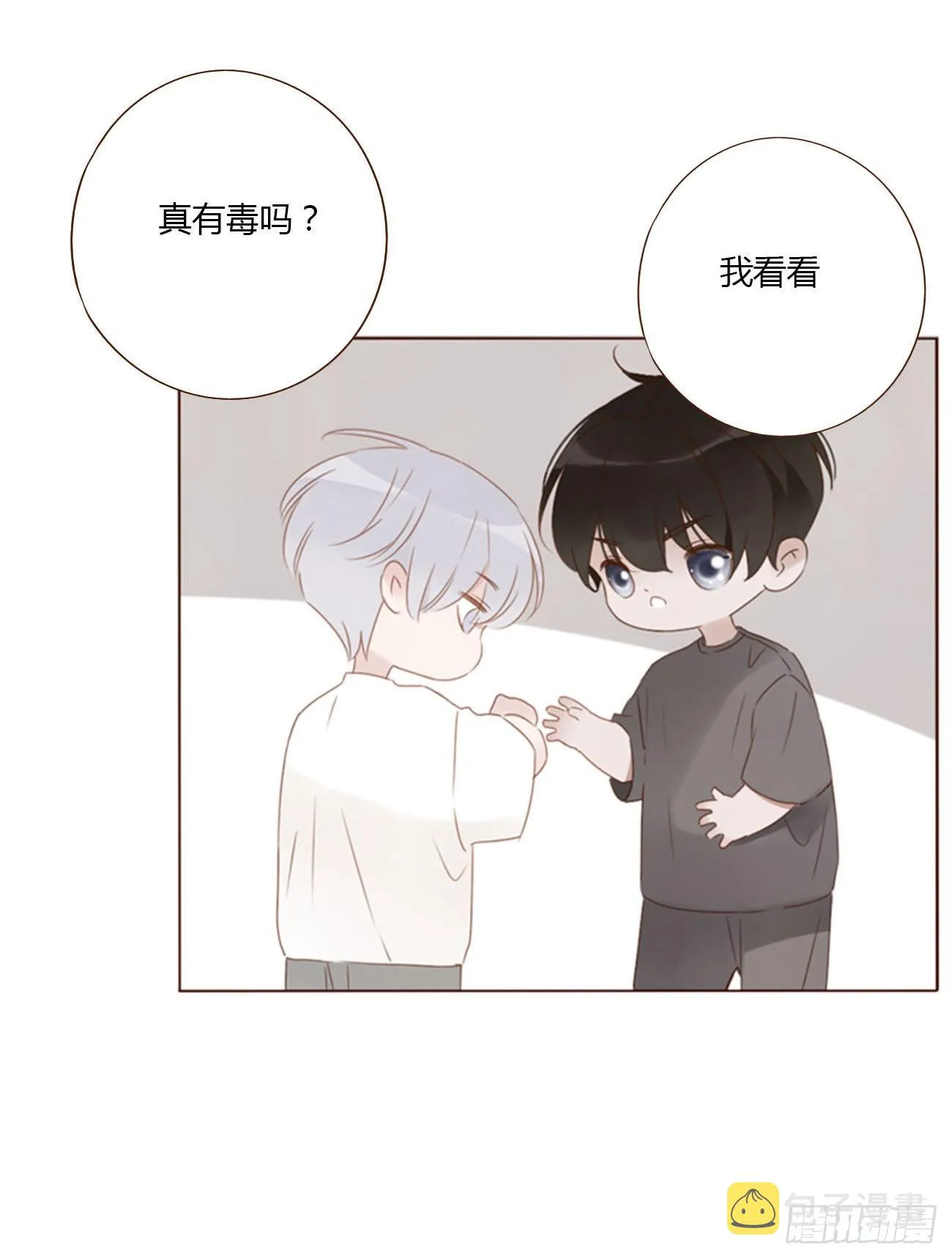 五十八章 解毒2 第1页