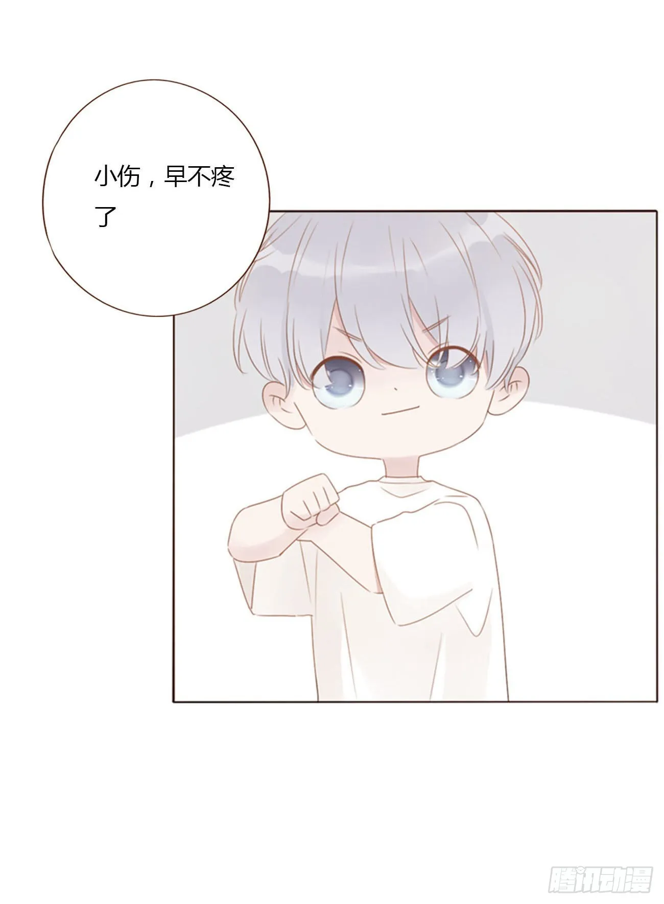 五十八章 解毒2 第7页