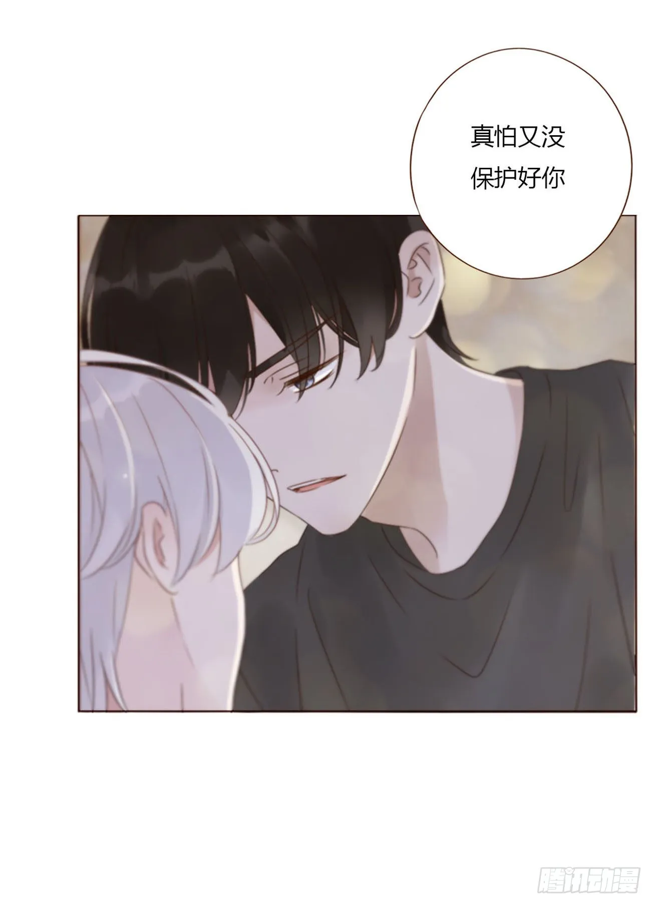五十八章 解毒2 第11页
