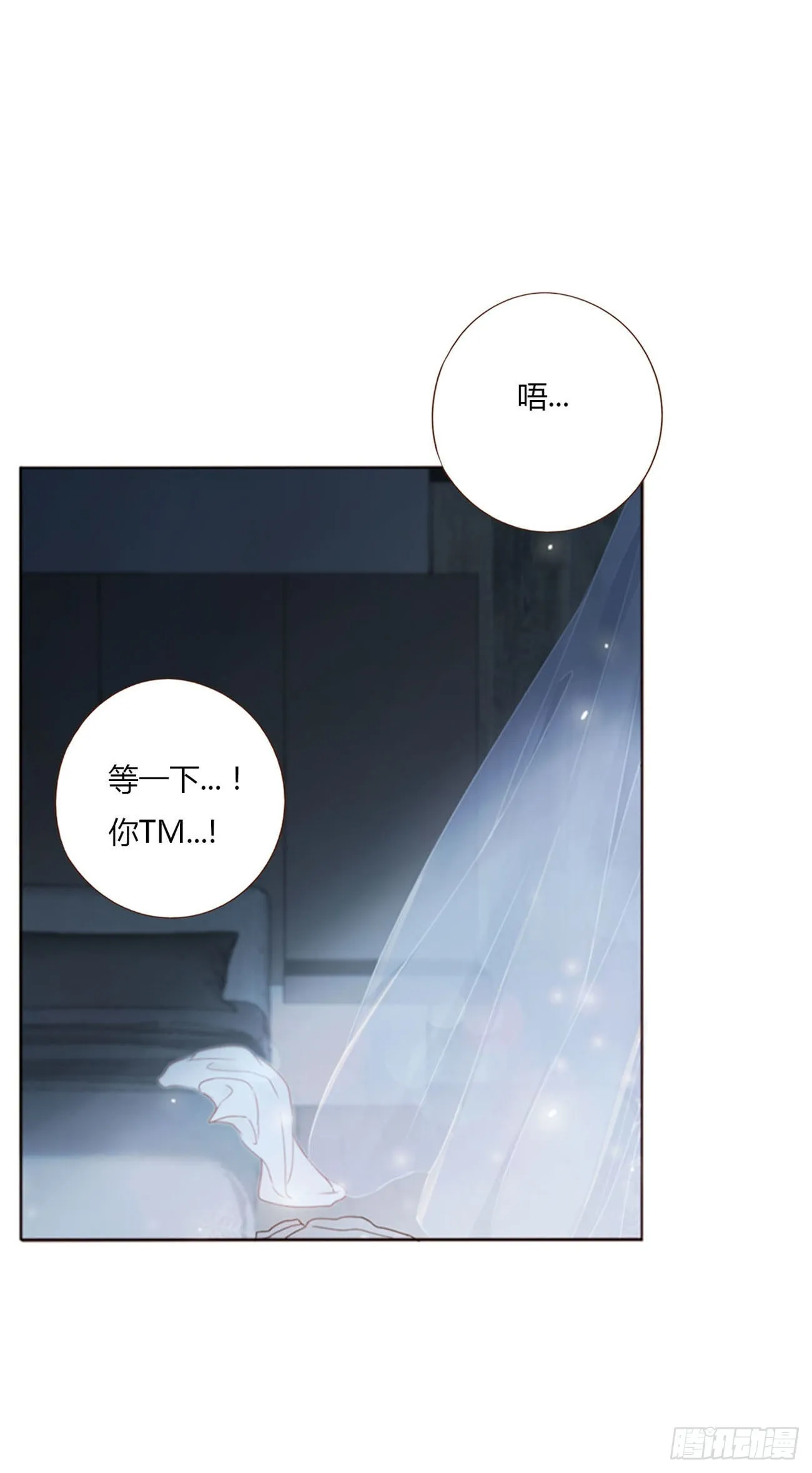 五十八章 解毒2 第16页