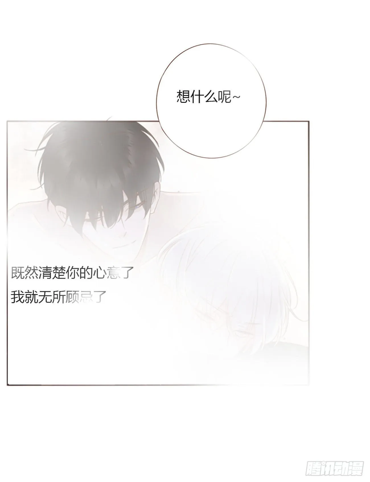 五十八章 解毒2 第18页