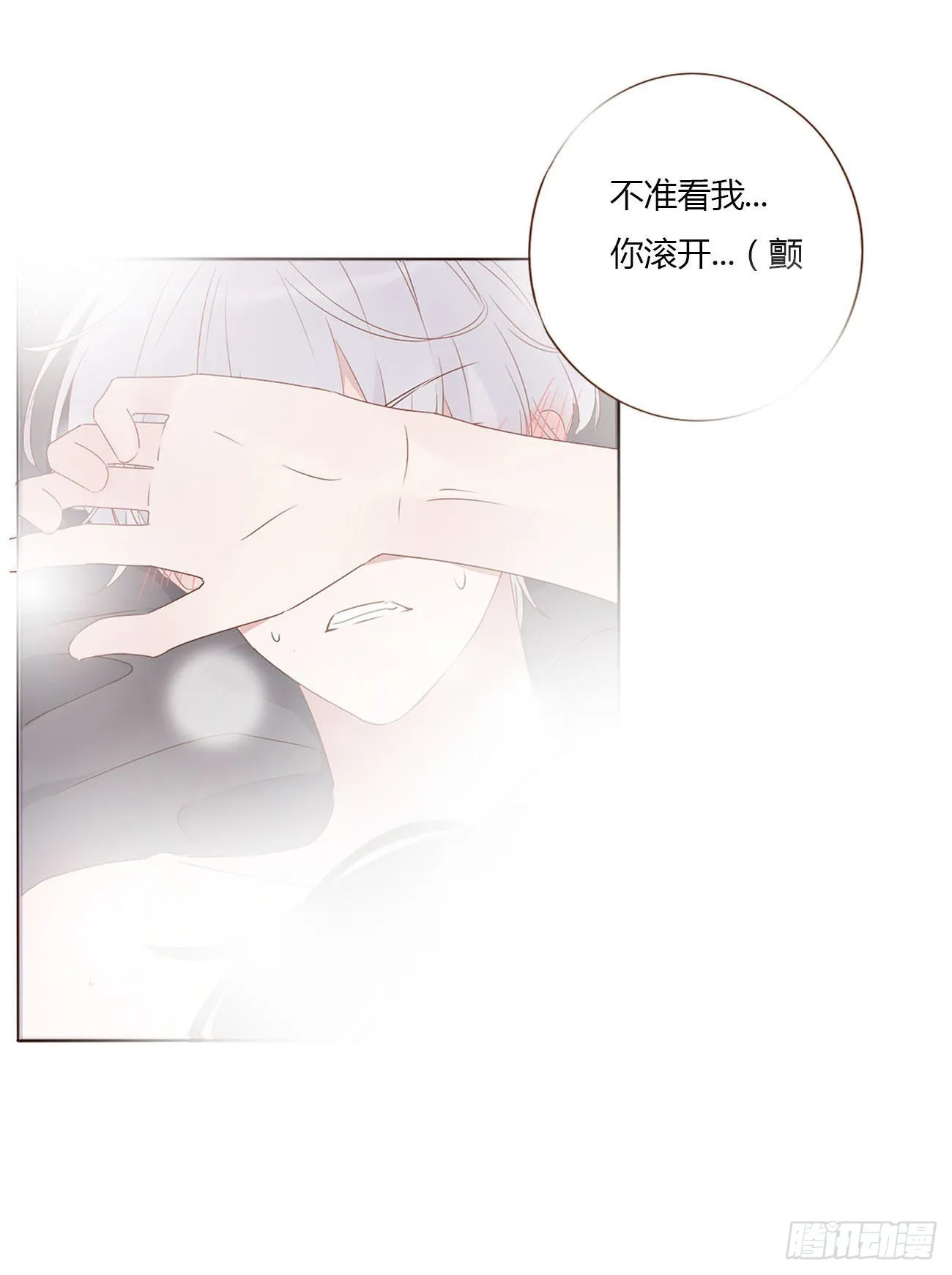 五十八章 解毒2 第26页